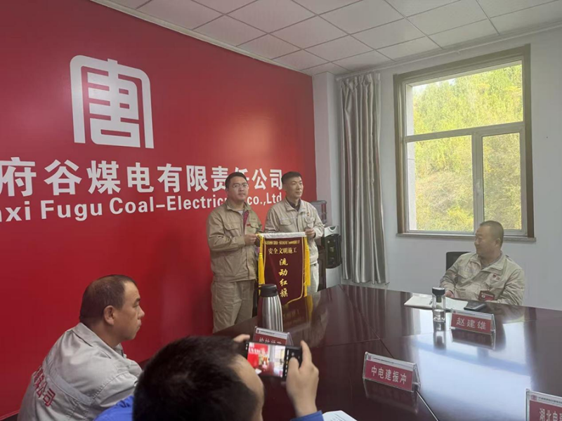 大唐陕西西王寨煤电一体化项目电厂2×660MW新建工程主体施工二标段(烟囱)荣获安全文明施工流动红旗
