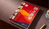 青言青语,开卷有益——2025年读书分享会系列活动(九)